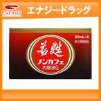 滋養強壮ドリンク