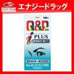 【第3類医薬品】キューピーコーワi　プラス ＜180錠＞　※セルフメディケーション税制対象商品