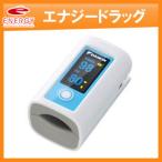 【送料無料！】【ダイキン工業】<br>パルスオキシメータ ライトテックDP1 ライトブルー<br>医療機器認証番号：302AHBZX00002000
