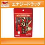 【オリヒロ】スッポン高麗人参の入ったマカエキス　120粒 20日分