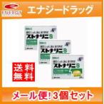 【第2類医薬品】【メール便送料無料！3個セット！】【佐藤製薬】ストナリニS　24錠×3個　錠剤【P25Apr15】