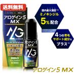 送料無料 アロゲイン5 MX 72ml（約36日分）男性用発毛剤　第1類医薬品　発毛 育毛 薄毛 抜毛 壮年性脱毛症 ミノキシジル メール便