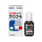 【佐藤製薬】ラリンゴール 40ml 【第2類医薬品】