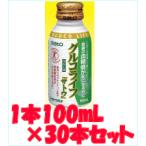 【送料無料！】 【佐藤製薬】【特保・トクホ】 グルコライフ　 1本100mL × 30本セット