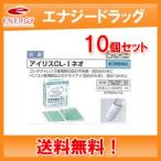 アイリスCL-Iネオ　３０本×10個セット　第3類医薬品　大正製薬