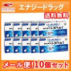 [ no. 2 вид фармацевтический препарат ] почтовая доставка бесплатная доставка![10 шт. комплект ] Taisho производства лекарство sempaa путешествие 1 6 таблеток ×10 шт. комплект [ таблеток .][kkn]