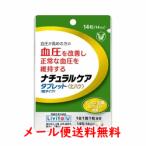 【メール便送料無料！】【大正製薬】ナチュラルケア タブレット　14粒