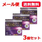 送料無料　ナロンＬｏｘｙ　ロキソプロフェンＴ液１０ｍＬ×６本 3個セット 大正製薬　ナロンロキシー液　メール便　※セルフメディケーション税制　第1類医薬品