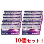 10個セット ナロン Loxy 12錠×10 ナロンロキシー 薬剤師の確認後の発送です。 ※セルフメディケーション税制対象商品 第1類医薬品