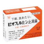 [ no. 2 вид фармацевтический препарат ][ Taisho производства лекарство ]bi off .rumin останавливаться . лекарство 12.