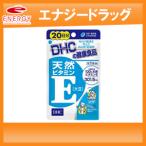 DHC¤Î·ò¹¯¿©ÉÊ Å·Á³¥Ó¥¿¥ß¥óE¡¡20Æüʬ¡Ê20γ¡Ë