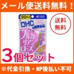 ショッピングDHC 【メール便！3個セット】【DHC】香るブルガリアンローズカプセル　40粒(20日分)×3個