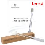 [ Standrd Brush ] Nose Brush L влажный гибкий здесь . хороший мойка щетка пыльца house пыль ринит сделано в Японии нос 
