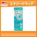 【第3類医薬品】【参天製薬】ウェルウォッシュアイa 10ml
