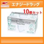 【※お取り寄せ】サージカルマスク ホワイト フリーサイズ 50枚入り×10個セット サラヤ