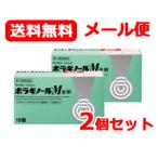 [ no. 2 вид фармацевтический препарат ][ почтовая доставка! бесплатная доставка!2 шт. комплект!] суммировать сломан bolagino-ruM..(bolagino-ruM. лекарство ) 10 штук ×2 шт зеленый коробка небо глициния производства лекарство 