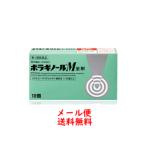 [ no. 2 вид фармацевтический препарат ][ почтовая доставка бесплатная доставка ]bolagino-ruM..(bolagino-ruM. лекарство ) 10 штук зеленый коробка * небо глициния производства лекарство 