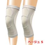 テレビで紹介！ 皮膚感覚ひざ サポーターarukoプラス(アルコープラス）2枚組　Sサイズ 【ベージュ】