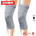 テレビで紹介！ 皮膚感覚ひざ サポーターarukoプラス ( アルコープラス ）2枚組 Sサイズ 【グレー】 ショップチャンネルで話題の商品 TV先行販売品