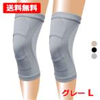 テレビで紹介！ 皮膚感覚ひざ サポーターarukoプラス ( アルコープラス ）2枚組 Lサイズ 【グレー】 ショップチャンネルで話題の商品 TV先行販売品