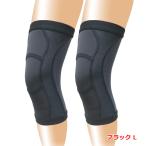 テレビで紹介！ 皮膚感覚ひざ サポーターarukoプラス(アルコープラス）2枚組　Lサイズ 【ブラック】
