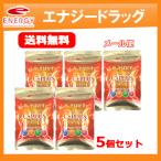 送料無料 5個セット エナジーホワイトCプラス 120錠×5 持ち運びに便利!第3類医薬品 メール便対応 即日