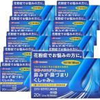 ロラタジン エナジー鼻炎薬 20錠×10セット アレルギー専用鼻炎薬 第2類医薬品 花粉症 薬 鼻炎薬 あすつく