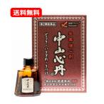 [ no. 2 вид фармацевтический препарат ] [ бесплатная доставка * почтовая доставка ] Watanabe лекарства Nakayama сердце .30 шарик 5 день минут . ослабленное крепление . порванный . присоединение головокружение ..... утомление маленький круг ......