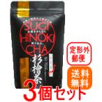 ショッピング2009年 【定形外郵便！送料無料！】【3個セット】【中郷屋】   杉檜茶 ティーパッグ 5g×15包×3袋