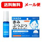 【第2類医薬品】資生堂 IHADA プリスクリードD 14mL エッセンスタイプ ノンステロイド 赤み ぶつぶつ 顔湿疹 皮膚炎　メール便 送料無料