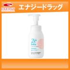 【資生堂2e(ドゥーエ)】ベビー 泡シャンプー（300ml）【リニューアルパッケージ！】