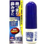 送料無料 エナジー点鼻薬　30ml 第2類医薬品 メール便対応 ナファゾリン塩酸塩 点鼻薬 くしゃみ 鼻みず 鼻づまり 急性鼻炎