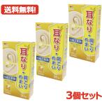 【送料無料・3個セット】耳鳴り 耳なり エナジー 当帰芍薬散料エキス顆粒 1.5g×30包【30日分】 第2類医薬品 トウキシャクヤクサンリョウ