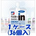 【送料無料！まとめ割！】　森永製菓　ウイダーinゼリー エネルギーイン　180g １ケース(36個入)