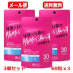 【メール便　送料無料　3個セット�