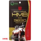 【医食同源ドットコム】BMS HMB プロスペック リメイク(180粒入)
