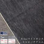  Denim ткань тонкий cell bichi8.5 унция 114cm ширина индиго Vintage б/у одежда нравится Denim рубашка ткань Okayama .... круг 