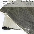  Denim ткань Okayama Denim low wave Denim 9.5 унция хлопок хлопок 100% обезьяна мех черный Denim ткань Okayama префектура производство джинсы 