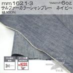  ткань Okayama префектура производство автомобиль n пятно -6 унция хлопок хлопок -100% ткань 