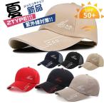 ショッピングメッシュキャップ キャップ メンズ 帽子 メッシュ 涼しい 吸湿 速乾 排熱 野球帽 軽量 UVカット 春夏 スポーツ アウトドア  熱中症対策 UVカット 紫外線対策