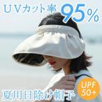 サンバイザー レディース 帽子 日よけ ヘアバンド 紫外線対策 ツバが長い 貝殻形 小顔効果 夏用通気性 快適 折りたたみ カチューシャ 両用 UVカット 日焼け防止