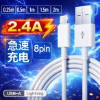  зарядка кабель Lightning высокая скорость зарядка 2.4A соответствует разъединение . трудно высокая прочность данные пересылка iPhone соответствует смартфон кабель длина выбор возможность дом автомобильный мобильный удобный 