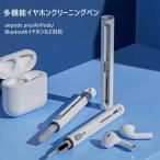 イヤホンクリーニングペン イヤホン掃除道具 多機能airpods掃除道具 airpods 掃除キット 3-in-1充電ボックおそうじ棒 植毛スポンジ クリーニング 汚れ落とし