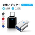 USB изменение адаптер Type-C to USB3.0 высокая скорость данные пересылка внезапный скорость зарядка OTG соответствует алюминиевый легкий коннектор android зарядка адаптор максимальный 5Gbps