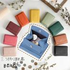 ミニ財布 おり財布 レディース メンズ 小銭入れ BOX型 コンパクト 軽量 薄型 PUレザー カード収納 大容量 多機能 シンプル おしゃれ 可愛い 人気 プレゼント