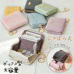 財布 レディース 二つ折り ミニ財布 お札折らない コインケース じゃばら式カードケース 大容量 PUレザー コンパクト RFIDスキミング防止 ボックス型 大容量