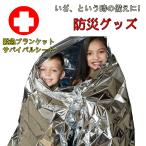  Survival сиденье срочный покрывало aluminium теплоизоляция сиденье Survival Rescue защищающий от холода предотвращение бедствий изоляция землетрясение земля . цунами меры для экстренных случаев 