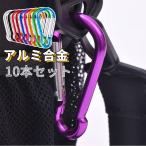 10 шт. комплект легкий алюминиевый kalabina высокая интенсивность винт блокировка механизм есть падение предотвращение & инструмент подвешивание ниже для 