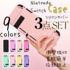 switchケース ニンテンドー スイッチ 保護カバー Nintendo switch oled スイッチケース ジョイコンカバー 分体式保護ケース 耐久性 衝撃吸収 キズ防止