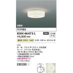 コイズミ照明  KAH46473L  薄型シーリ�
